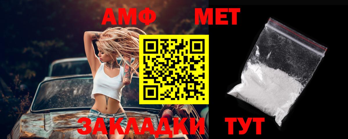 Амфетамин 97%  Amphetamine  Верхняя Салда  Амфетамин  Вход с VPN 