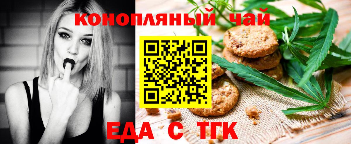 Печенье с ТГК конопля  Вход с VPN  Верхняя Салда 