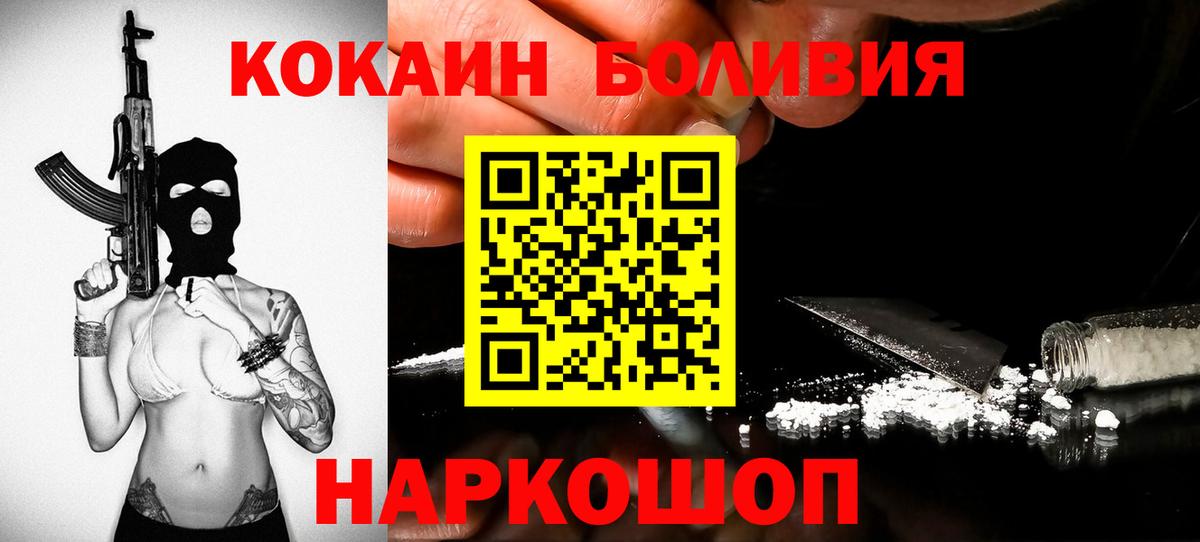 Кокаин Fish Scale  Вход с VPN  Кокаин Columbia  Верхняя Салда 