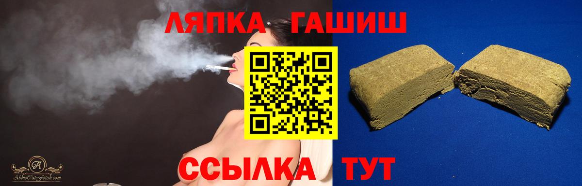 ГАШ Premium Верхняя Салда