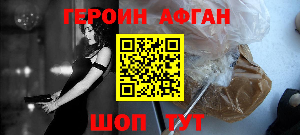 Героин  Вход с VPN  Верхняя Салда  Героин белый 