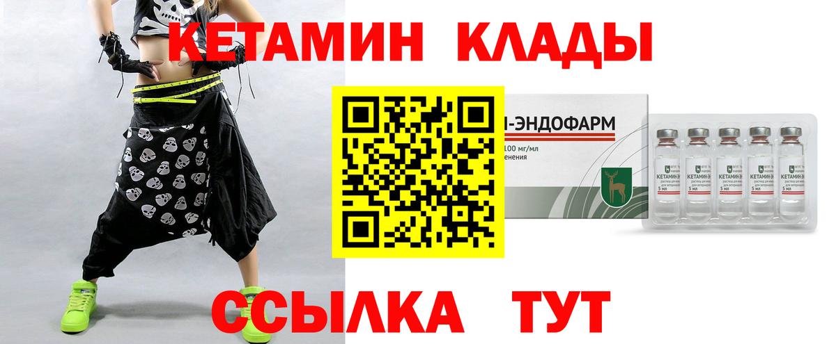 Верхняя Салда  КЕТАМИН VHQ  Вход с VPN  Кетамин VHQ 