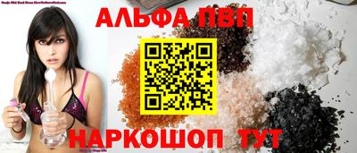 альфа пвп Малгобек
