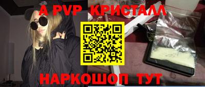 альфа пвп Малгобек
