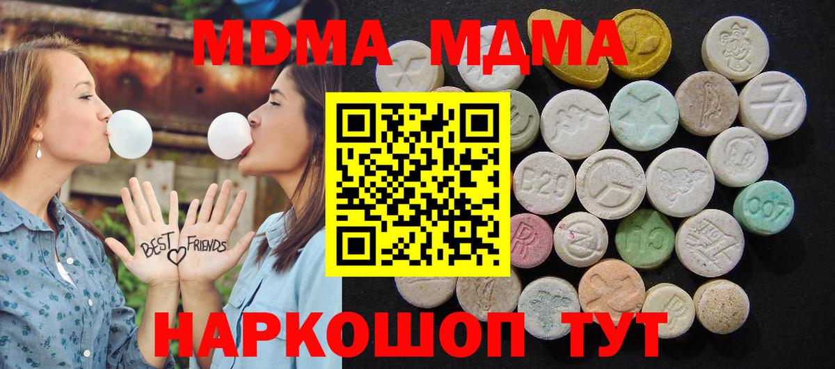 МДМА молли  МДМА  Верхняя Салда  Вход с VPN  MDMA молли 