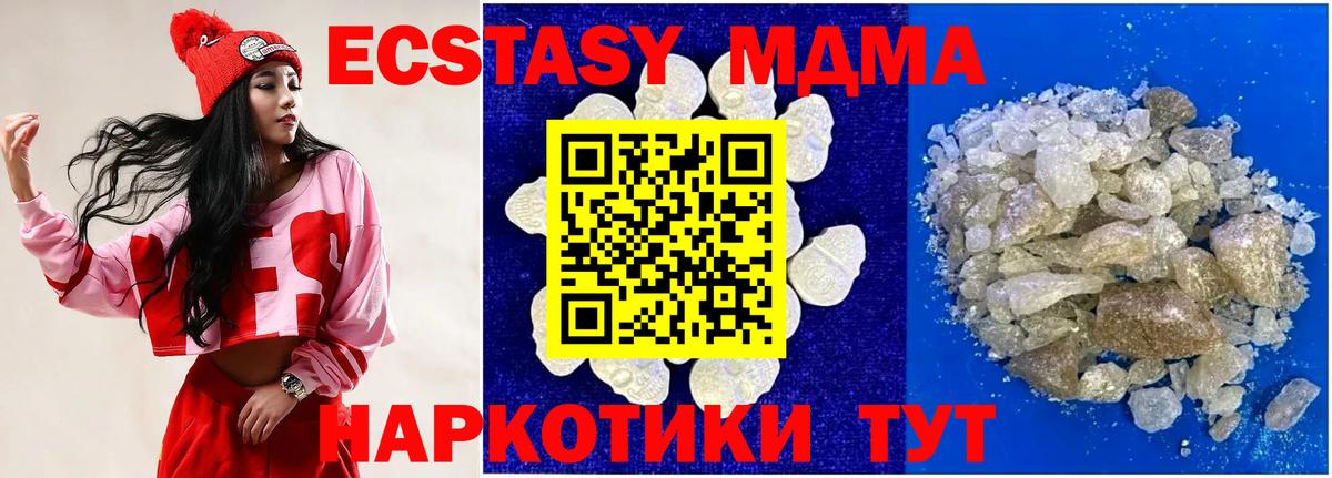 MDMA crystal Верхняя Салда