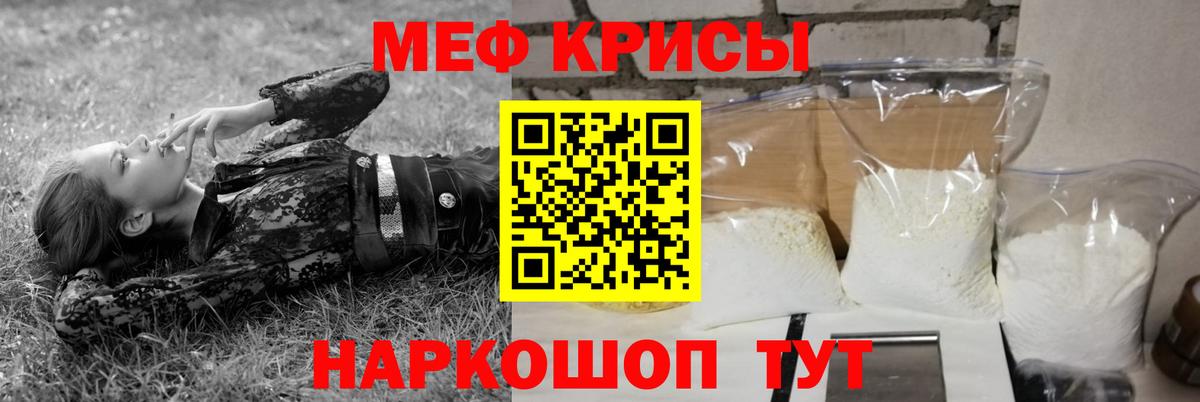 МЕФ кристаллы  Мефедрон мука  МЕФ  Вход с VPN  Мефедрон  Верхняя Салда 