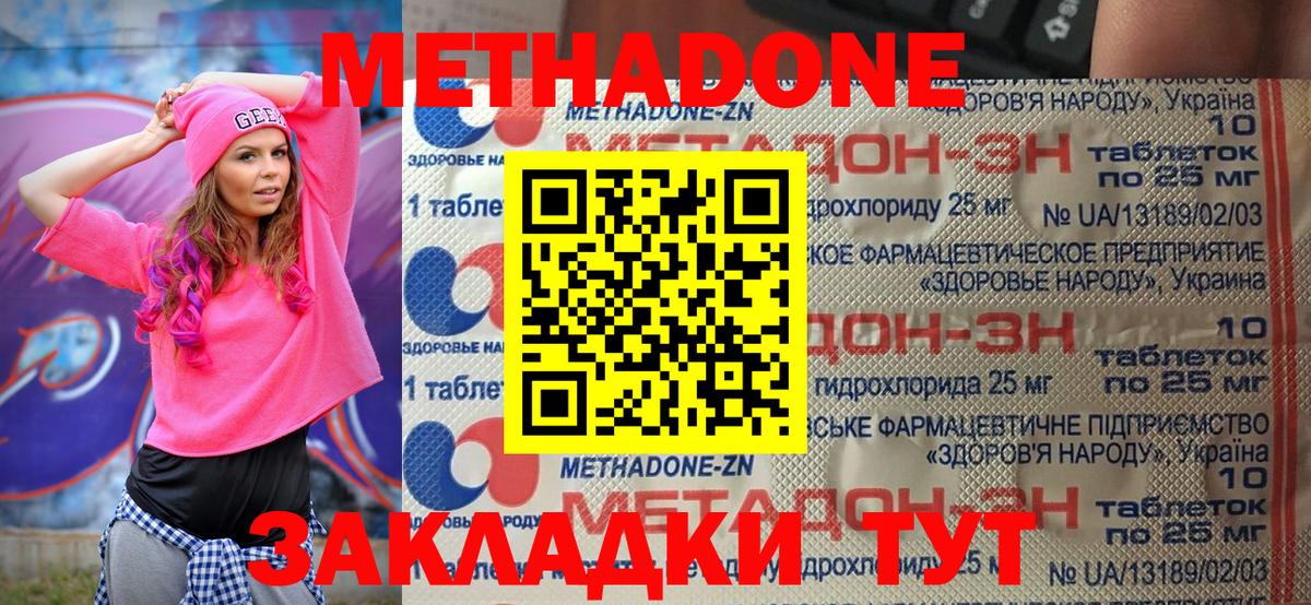 Верхняя Салда  Метадон белоснежный  МЕТАДОН methadone  Вход с VPN 