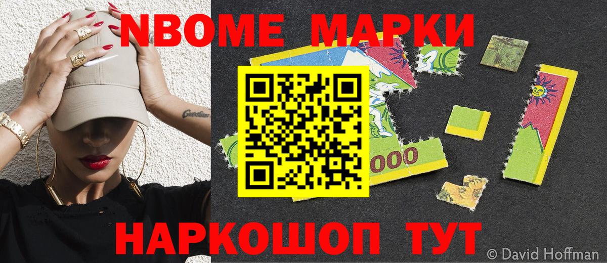 Наркотические марки 1,8мг Верхняя Салда